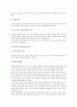 [성인병]성인병의 등장, 성인병의 위험인자와 성인병 사례1(고지혈증), 성인병 사례2(당뇨병), 성인병 사례3(골다공증), 성인병 사례4(심근경색증), 성인병 사례5(자궁암) 및 성인병예방을 위한 식사요법 분석 10페이지