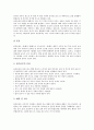 [성인병]성인병의 등장, 성인병의 위험인자와 성인병 사례1(고지혈증), 성인병 사례2(당뇨병), 성인병 사례3(골다공증), 성인병 사례4(심근경색증), 성인병 사례5(자궁암) 및 성인병예방을 위한 식사요법 분석 11페이지