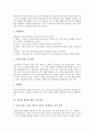 [성인병]성인병의 등장, 성인병의 위험인자와 성인병 사례1(고지혈증), 성인병 사례2(당뇨병), 성인병 사례3(골다공증), 성인병 사례4(심근경색증), 성인병 사례5(자궁암) 및 성인병예방을 위한 식사요법 분석 15페이지