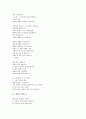 [청첩장][다양한 결혼식 청첩장 사례][결혼식 청첩장 사례][청첩장 사례][결혼식 청첩장 예문][청첩장 예문][다양한 청첩장 예문][결혼식 청첩장]다양한 결혼식 청첩장 사례(청첩장 예문 1 ~ 청첩장 예문 8) 3페이지