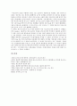 [나노기술][나노][NANO][탄소나노튜브]나노기술(나노, NANO)의 개념과 나노기술(나노, NANO)의 특징 및 탄소나노튜브의 기원, 탄소나노튜브의 구조, 탄소나노튜브의 물성, 탄소나노튜브의 전망 심층 분석 6페이지