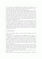 [북한][북한사회][북한계급정책][북한경제정책][북한군사정책][북한외교정책][북한사회전망]북한의 계급정책, 북한의 경제정책, 북한의 군사정책, 북한의 외교정책과 향후 북한사회의 전망 분석(북한, 북한사회) 5페이지