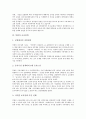 [북한][북한사회][북한계급정책][북한경제정책][북한군사정책][북한외교정책][북한사회전망]북한의 계급정책, 북한의 경제정책, 북한의 군사정책, 북한의 외교정책과 향후 북한사회의 전망 분석(북한, 북한사회) 6페이지