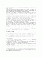 [북한][북한사회][북한계급정책][북한경제정책][북한군사정책][북한외교정책][북한사회전망]북한의 계급정책, 북한의 경제정책, 북한의 군사정책, 북한의 외교정책과 향후 북한사회의 전망 분석(북한, 북한사회) 7페이지