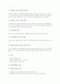 [인터넷중독][인터넷중독 증상][인터넷중독 예방법]인터넷중독의 개념, 인터넷중독의 조기징후, 인터넷중독의 증상, 인터넷중독의 실태, 인터넷중독의 문제점, 인터넷중독의 예방법, 인터넷중독의 대책과 해결방안 4페이지