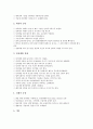 [인터넷중독][인터넷중독 증상][인터넷중독 예방법]인터넷중독의 개념, 인터넷중독의 조기징후, 인터넷중독의 증상, 인터넷중독의 실태, 인터넷중독의 문제점, 인터넷중독의 예방법, 인터넷중독의 대책과 해결방안 5페이지