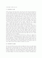 [인터넷중독][인터넷중독 증상][인터넷중독 예방법]인터넷중독의 개념, 인터넷중독의 조기징후, 인터넷중독의 증상, 인터넷중독의 실태, 인터넷중독의 문제점, 인터넷중독의 예방법, 인터넷중독의 대책과 해결방안 6페이지