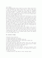 [인터넷중독][인터넷중독 증상][인터넷중독 예방법]인터넷중독의 개념, 인터넷중독의 조기징후, 인터넷중독의 증상, 인터넷중독의 실태, 인터넷중독의 문제점, 인터넷중독의 예방법, 인터넷중독의 대책과 해결방안 7페이지