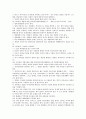 [인터넷중독][인터넷중독 증상][인터넷중독 예방법]인터넷중독의 개념, 인터넷중독의 조기징후, 인터넷중독의 증상, 인터넷중독의 실태, 인터넷중독의 문제점, 인터넷중독의 예방법, 인터넷중독의 대책과 해결방안 8페이지