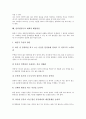 [인터넷중독][인터넷중독 증상][인터넷중독 예방법]인터넷중독의 개념, 인터넷중독의 조기징후, 인터넷중독의 증상, 인터넷중독의 실태, 인터넷중독의 문제점, 인터넷중독의 예방법, 인터넷중독의 대책과 해결방안 9페이지