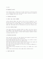 [인터넷중독][인터넷중독 증상][인터넷중독 예방법]인터넷중독의 개념, 인터넷중독의 조기징후, 인터넷중독의 증상, 인터넷중독의 실태, 인터넷중독의 문제점, 인터넷중독의 예방법, 인터넷중독의 대책과 해결방안 10페이지