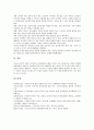 [인터넷중독][인터넷중독 증상][인터넷중독 예방법]인터넷중독의 개념, 인터넷중독의 조기징후, 인터넷중독의 증상, 인터넷중독의 실태, 인터넷중독의 문제점, 인터넷중독의 예방법, 인터넷중독의 대책과 해결방안 11페이지