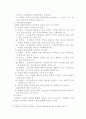 권리와 의무 7페이지