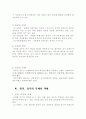 권리와 의무 9페이지