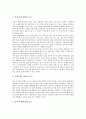 [키치][키치의 역사][키치와 광고][키치와 문학교육][키치와 예술작품][광고][문학교육][예술작품]키치의 역사, 키치와 광고, 키치와 문학교육, 키치와 예술작품 심층 분석(키치, 광고, 문학교육, 예술작품) 4페이지