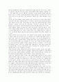 [키치][키치의 역사][키치와 광고][키치와 문학교육][키치와 예술작품][광고][문학교육][예술작품]키치의 역사, 키치와 광고, 키치와 문학교육, 키치와 예술작품 심층 분석(키치, 광고, 문학교육, 예술작품) 5페이지