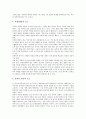 [키치][키치의 역사][키치와 광고][키치와 문학교육][키치와 예술작품][광고][문학교육][예술작품]키치의 역사, 키치와 광고, 키치와 문학교육, 키치와 예술작품 심층 분석(키치, 광고, 문학교육, 예술작품) 6페이지