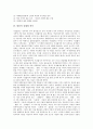[탈춤][탈춤 분포][탈춤과 탈][탈춤 공연 방식][경상도지역 탈춤 수영 들놀음]탈춤의 기원, 탈춤의 기능, 탈춤의 유래, 탈춤의 분포, 탈춤의 유형화, 탈춤과 탈, 탈춤의 공연 방식, 경상도지역의 탈춤 수영 들놀음 4페이지