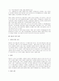 [탈춤][탈춤 분포][탈춤과 탈][탈춤 공연 방식][경상도지역 탈춤 수영 들놀음]탈춤의 기원, 탈춤의 기능, 탈춤의 유래, 탈춤의 분포, 탈춤의 유형화, 탈춤과 탈, 탈춤의 공연 방식, 경상도지역의 탈춤 수영 들놀음 6페이지