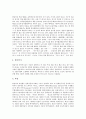 [탈춤][탈춤 분포][탈춤과 탈][탈춤 공연 방식][경상도지역 탈춤 수영 들놀음]탈춤의 기원, 탈춤의 기능, 탈춤의 유래, 탈춤의 분포, 탈춤의 유형화, 탈춤과 탈, 탈춤의 공연 방식, 경상도지역의 탈춤 수영 들놀음 7페이지