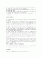 [태극권][태극권의 역사][태극권의 효과][태극권의 자세][태극권의 전승 지역][권법][태극권기법][태극권수련][태극][무술]태극권의 역사, 태극권의 효과, 태극권의 자세, 태극권의 전승 지역에 관한 분석 4페이지