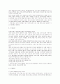 [태극권][태극권의 역사][태극권의 효과][태극권의 자세][태극권의 전승 지역][권법][태극권기법][태극권수련][태극][무술]태극권의 역사, 태극권의 효과, 태극권의 자세, 태극권의 전승 지역에 관한 분석 5페이지