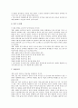 [태극권][태극권의 역사][태극권의 효과][태극권의 자세][태극권의 전승 지역][권법][태극권기법][태극권수련][태극][무술]태극권의 역사, 태극권의 효과, 태극권의 자세, 태극권의 전승 지역에 관한 분석 6페이지