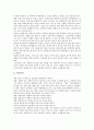 [태극권][태극권의 역사][태극권의 효과][태극권의 자세][태극권의 전승 지역][권법][태극권기법][태극권수련][태극][무술]태극권의 역사, 태극권의 효과, 태극권의 자세, 태극권의 전승 지역에 관한 분석 7페이지