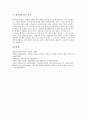 [태극권][태극권의 역사][태극권의 효과][태극권의 자세][태극권의 전승 지역][권법][태극권기법][태극권수련][태극][무술]태극권의 역사, 태극권의 효과, 태극권의 자세, 태극권의 전승 지역에 관한 분석 8페이지