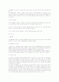 민법총칙 서브노트 3페이지