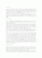 민법총칙 서브노트 5페이지