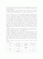 민법총칙 서브노트 9페이지