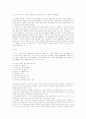 민법총칙 서브노트 10페이지