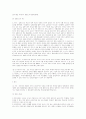 민법총칙 서브노트 12페이지