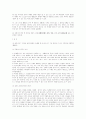 민법총칙 서브노트 19페이지