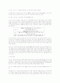 민법총칙 서브노트 21페이지
