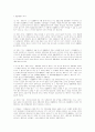 민법총칙 서브노트 27페이지
