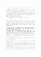 민법총칙 서브노트 28페이지