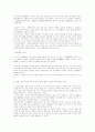 민법총칙 서브노트 29페이지