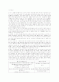 민법총칙 서브노트 32페이지