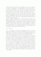 민법총칙 서브노트 33페이지