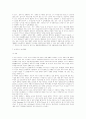 민법총칙 서브노트 35페이지