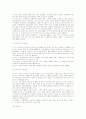 민법총칙 서브노트 37페이지