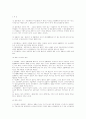 민법총칙 서브노트 38페이지