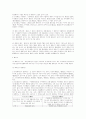민법총칙 서브노트 39페이지