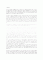 민법총칙 서브노트 41페이지