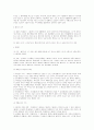 민법총칙 서브노트 42페이지