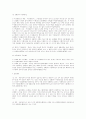 민법총칙 서브노트 44페이지