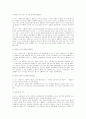 민법총칙 서브노트 45페이지