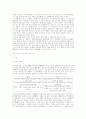 민법총칙 서브노트 46페이지